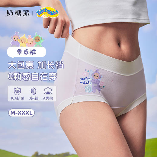 奶糖派大码内裤女天线宝宝联名中高腰加长档新款不夹臀女士三角裤 商品图0