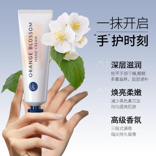 丝珂亚芬芳护手霜|深层滋润，乳霜质地，好吸收不粘腻 商品图2