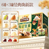 三只松鼠 箱装每日坚果_每日坚果6+3经典焕新款750g-fx 商品缩略图1