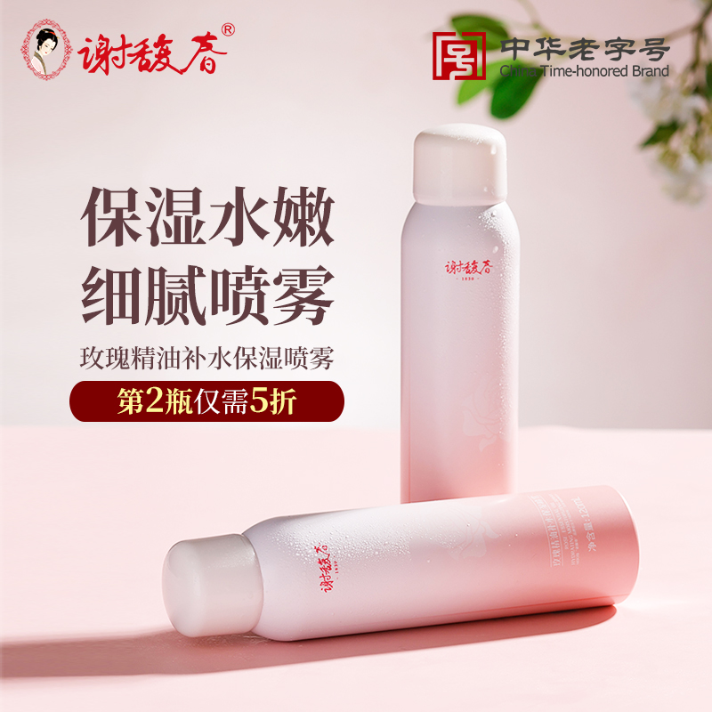 【上新】玫瑰精油补水保湿喷雾