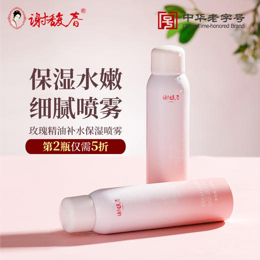 【上新】玫瑰精油补水保湿喷雾 商品图0