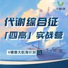 高血压的系统管理案例分享 商品缩略图0