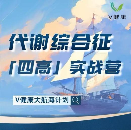 高血压的系统管理案例分享 商品图0