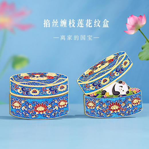 【景泰蓝熊猫】金属冰箱贴九龙九凤冠龙纹罐莲花纹盒 商品图3