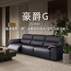 顾家家居整装 现代舒适 皮艺功能沙发 KZ.9061豪爵G 商品缩略图0