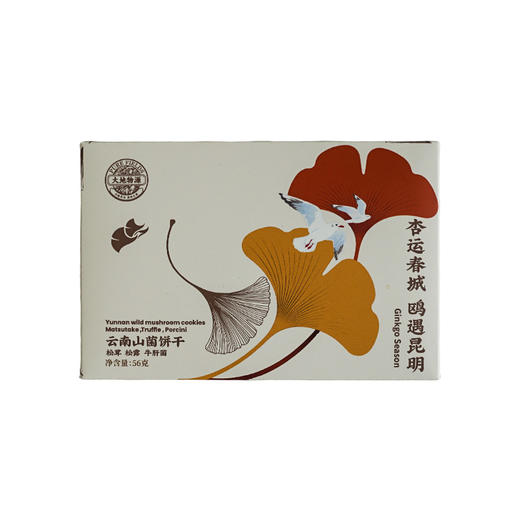 大地物源云南特产松茸松露牛肝菌饼干下午茶零食银杏限定款伴手礼56g/112g 商品图3