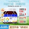 【ezz成长胶囊3.0】儿童长高必备三效合一激发身高潜能 商品缩略图0