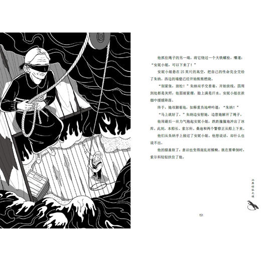 《埃勒里·奎因 少年推理探案系列2》（全5册） 商品图10