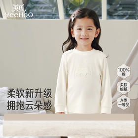 英氏婴儿家居服秋冬男童女童睡衣内衣秋衣秋裤可组套装YLTAJ0R014A YLCAJ0R015A