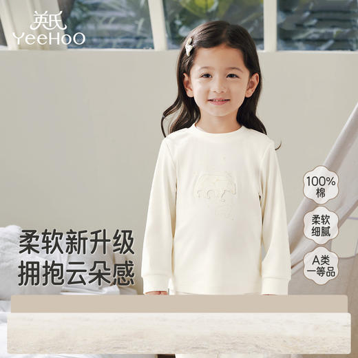 英氏婴儿家居服秋冬男童女童睡衣内衣秋衣秋裤可组套装YLTAJ0R014A YLCAJ0R015A 商品图0