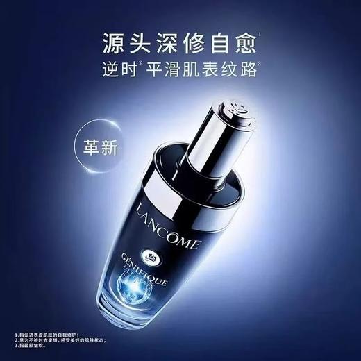 LANCOME兰蔻 超修小黑瓶肌底液精华50ml 商品图2