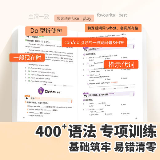 【斗半匠】小学英语每日5题上册人教版英语同步练习册每日一练 商品图1
