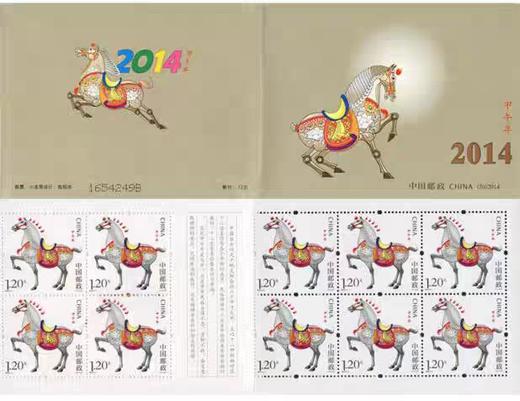 【预定】马年生肖小本票大全套 商品图5