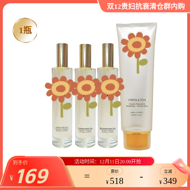 意大利EPI疗法身体系列 专业身体护理系列 意大利B家 保税仓发货