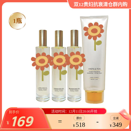 意大利EPI疗法身体系列 专业身体护理系列 意大利B家 保税仓发货 商品图0