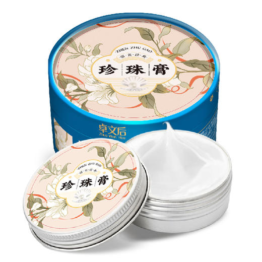 【百年老品牌 非物质文化遗产】贞格格卓文后联名款上海老国货文创珍珠膏 百合茉莉樱花玫瑰补水保湿面霜 4款可选 80g/盒 商品图6