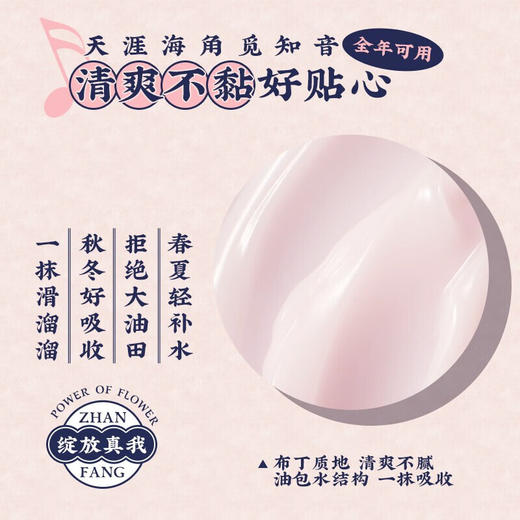 蔻斯汀樱花香氛丝滑乳 商品图4