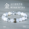 五行手串喜用金天然水晶平衡能量补金手串轉運本命饰品 商品缩略图0