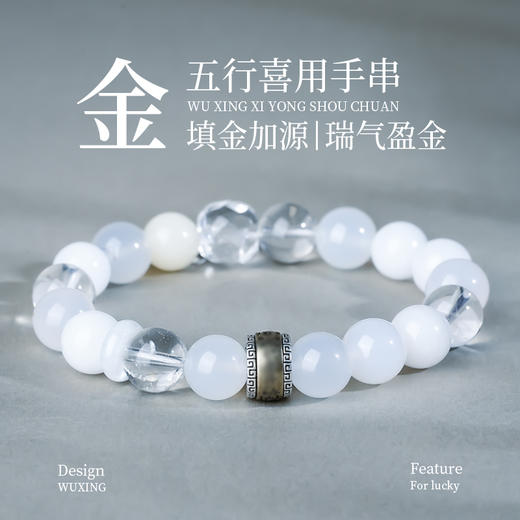 五行手串喜用金天然水晶平衡能量补金手串轉運本命饰品 商品图0