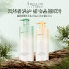阿道夫天然香去屑洗护套组（洗发水618ml+护发素400ml） 商品缩略图0