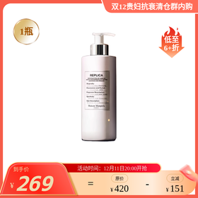 【效期28年5月；无塑封】梅森马吉拉慵懒周末沐浴啫喱 400ml