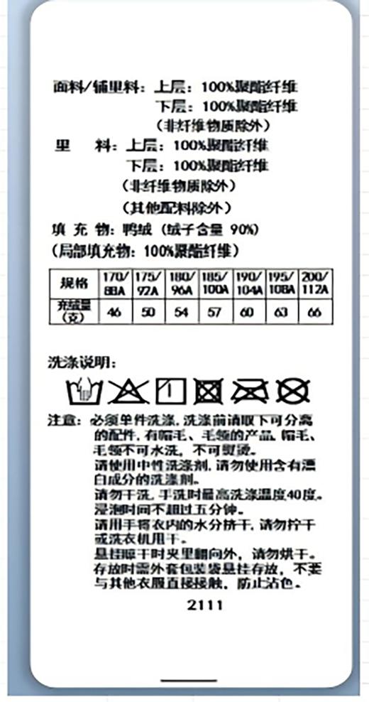 【立体剪裁】个调 秋冬季轻薄男士可拆卸帽子羽绒服2111 黑色/藏青色/咖色/白灰色 （170-200）轻暖不压身 商品图9