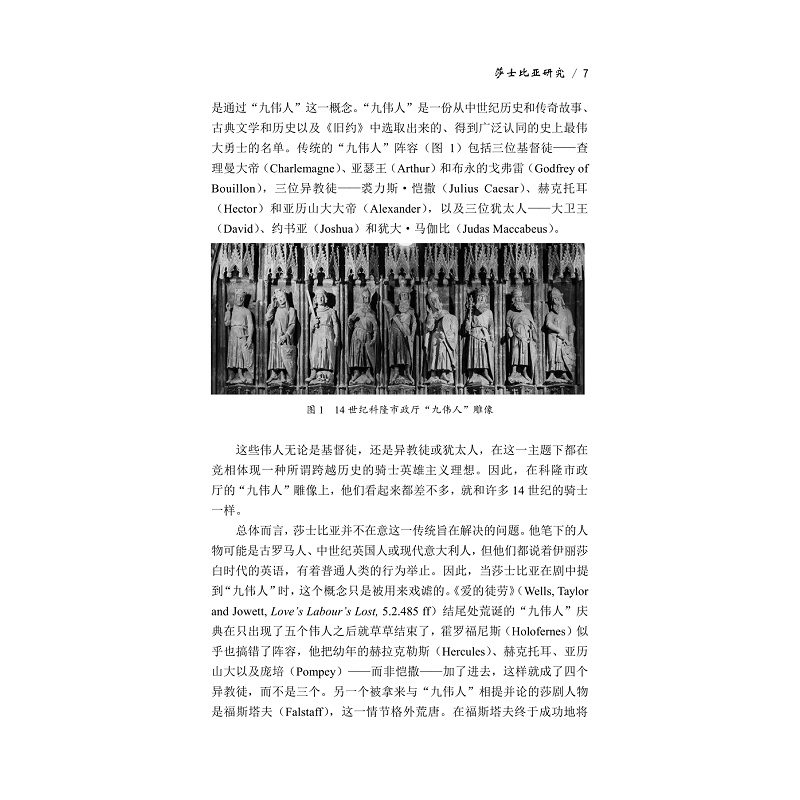 试读PDF-9787308269964(1-1)-中世纪与文艺复兴研究(十三)_015.jpg