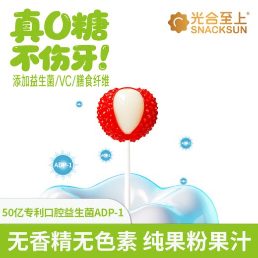 2+岁 儿童益生菌 50亿灭活菌 棒棒糖款 70g/盒避（限量圣诞款&水果款&海洋款）配料很干净 效期2027.5 月 光合至上 商品图6