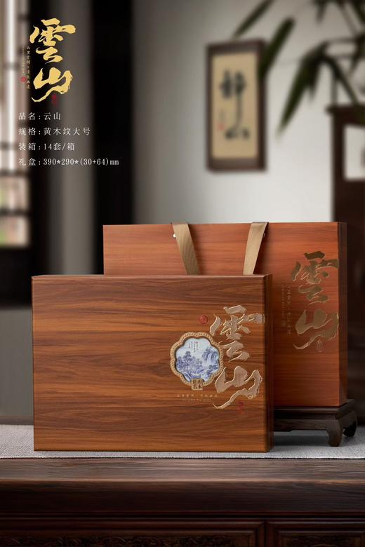 新款【云山.5圆木纹】35元1套.整箱14套.整箱包邮 商品图0