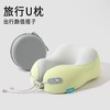 【星币兑换】冰丝u型枕记忆棉u型护颈枕亲子款颈椎枕办公室午睡枕可收纳飞机枕；颜色随机；官网特供 商品缩略图4