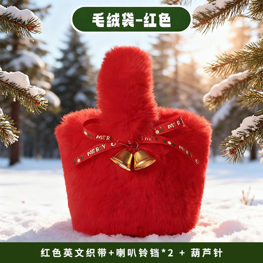 【氛围感神器❗️平安果毛绒袋】创意圣诞毛绒袋，毛绒材质手感柔软细腻，装满惊喜的铃铛礼物袋，饰品配饰用品铃铛创意平安夜diy袜子礼物袋QQ 商品图6