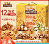 【年货福利壹选】三只松鼠新年礼盒 1423g坚果礼盒 年货节日送礼 零食年货节礼品员工福利 商品缩略图0