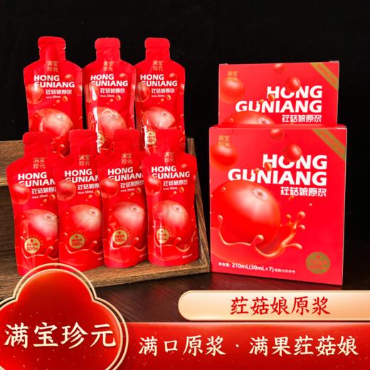 【吉供优选】红菇娘原浆30ml*7袋 商品图3