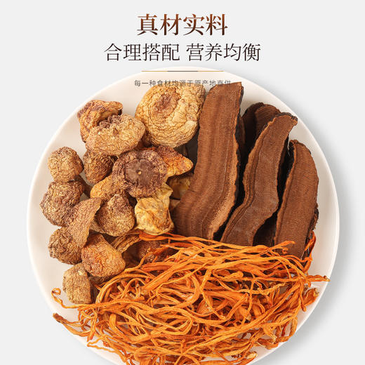 【签批价】福东海 山珍菌菇三拼礼盒 200克 商品图3