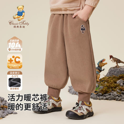 【清仓捡漏】【加绒】【90-140】【精典泰迪】儿童加绒保暖休闲裤 商品图0