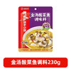 海底捞金汤酸菜鱼调料230g*12袋 商品缩略图0
