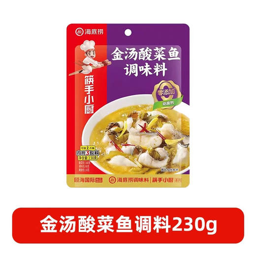 海底捞金汤酸菜鱼调料230g*12袋 商品图0