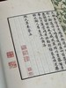 重磅推荐：明毛氏汲古阁影抄宋本《鲍氏集》，一函二册，尺寸：23*32厘米，封面：古籍专用修复纸，内页：安徽泾县宣纸，函套：绿色环保细布料函套，广陵书社全彩影印2025年一版一印。定价2680 商品缩略图11