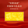 【金六福吉祥】新春祝福黄金足金礼品金 商品缩略图6