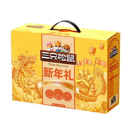 【年货福利壹选】三只松鼠新年礼盒 1423g坚果礼盒 年货节日送礼 零食年货节礼品员工福利 商品图4
