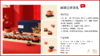 新年茶具 商品缩略图2