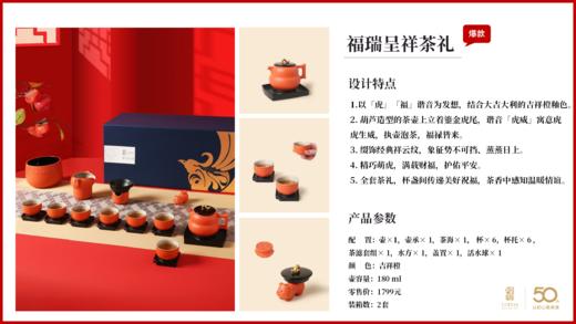 新年茶具 商品图2