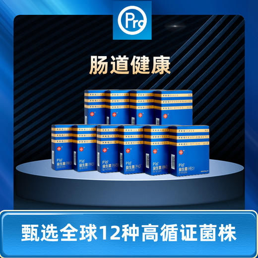 上药信谊P16 P16+益生菌肠道成人青年儿童养护男女活性益生菌益生元 商品图0