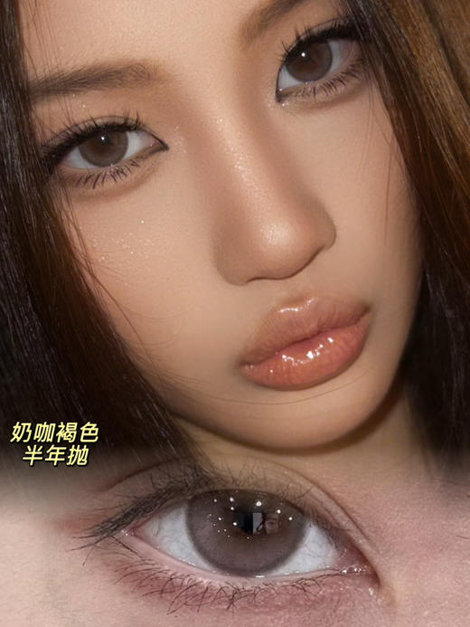 RECOLOOK温柔棕(佩戴直径:14.2mm) 商品图0