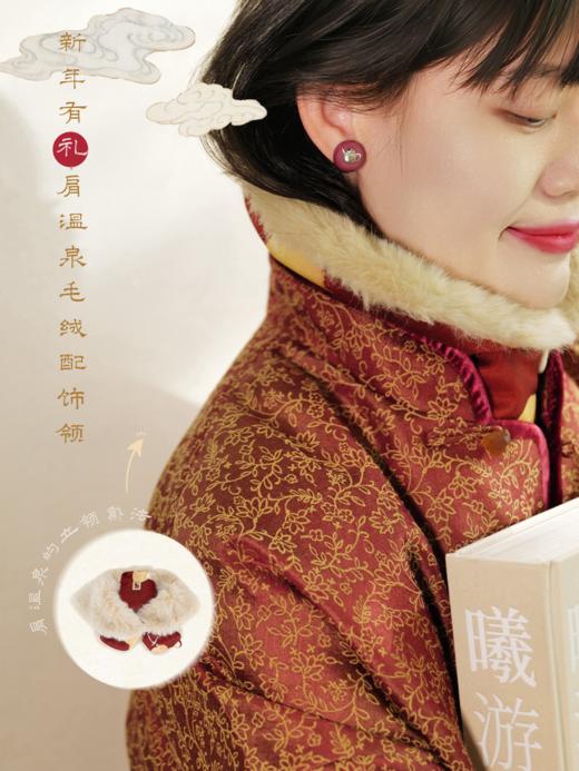 肩温泉 对襟毛绒两用装饰毛绒配饰领 赠品展示 请勿拍下 商品图2