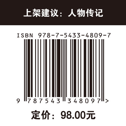 （预售 12.26发货）跨越大洋的追求：美国专家阳早寒春在中国养牛六十年 商品图4