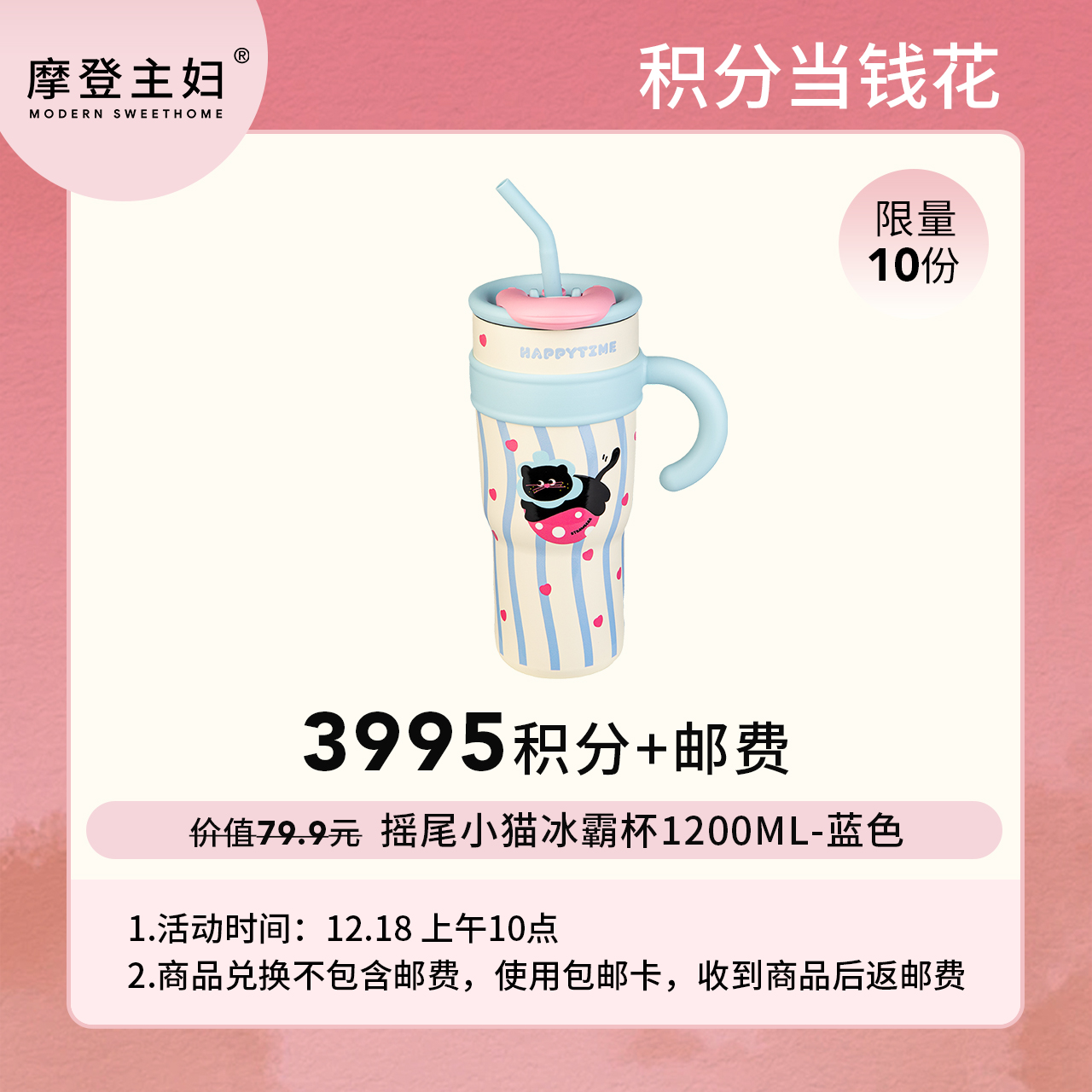 【12.18会员积分兑换专享】摇尾小猫冰霸杯1200ml-蓝色（拍此链接不发货）