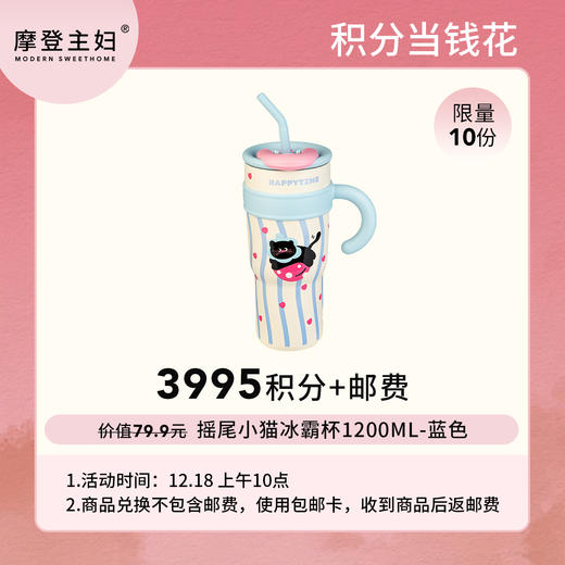 【12.18会员积分兑换专享】摇尾小猫冰霸杯1200ml-蓝色（拍此链接不发货） 商品图0