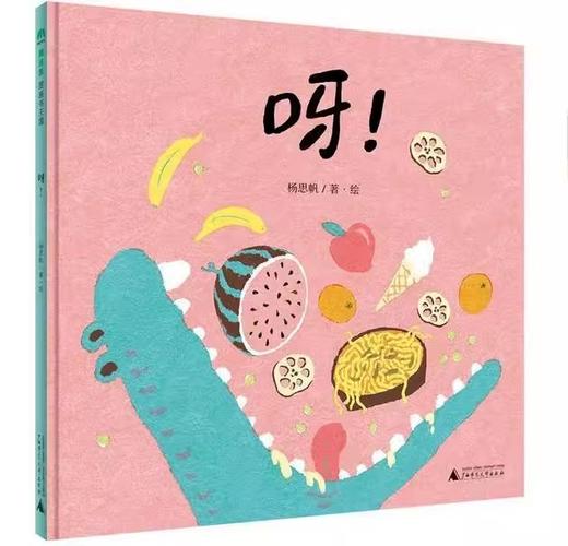 【普通本】原创图画书作家杨思帆 奇想妙想快乐童年系列 商品图3