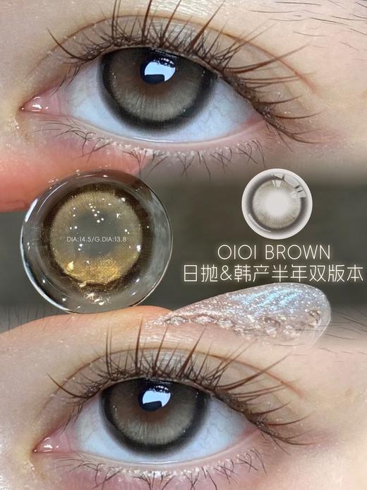 doragina日抛 柔金茶棕/迷路月光 灰 14.5mm 日抛无售后！有同款半年抛 商品图9